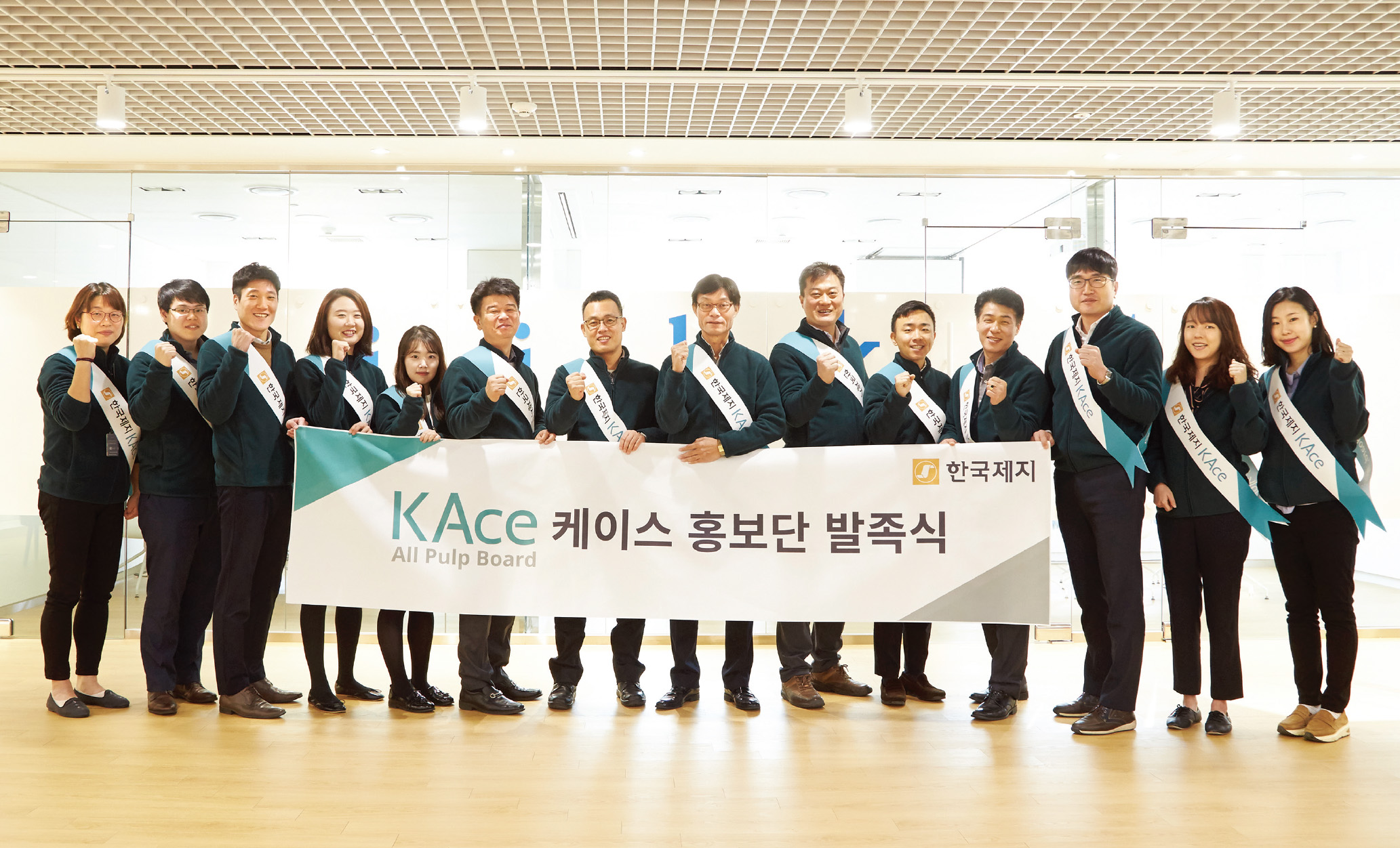 한국제지 KAce(케이스) 고객 순회 행사 진행